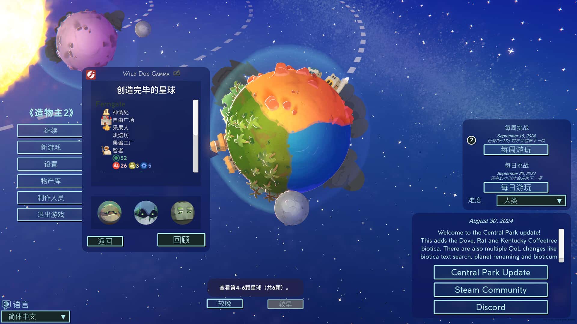 游戏截图4